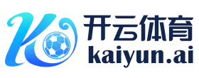 Kaiyun体育入口平台 - 开云官网